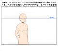 【アイレベル】のみを使ってキャラクターをレイアウトする手順