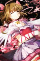サクラの眠り姫