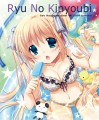 ビニールプールでアイス