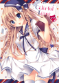 【C86】新刊表紙