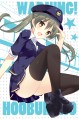 安全確認よーし！