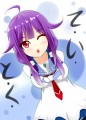 て・い・と・く