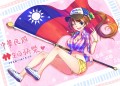 雙十