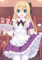 メイドちゃん！