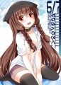 C87表紙
