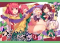 Ｃ８７新刊表紙