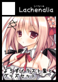 C87登録用
