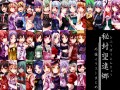 【まとめ】 秘封ぼうえんきょう応援イラスト