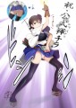かがちら