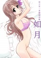 提督、いっしょにねよ？