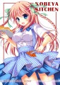 神戸屋キッチン
