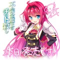 不完全魔王のチート殺し発売！