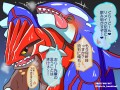 カイオーガ先輩とグラードン