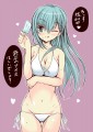 鈴谷から暑中見舞いだよ