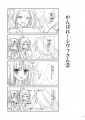 がんばれ！シヴァさん②