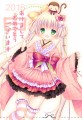 ねんがじょう