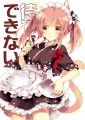 みみけ34新刊