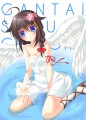 2月サンシャインクリエイション