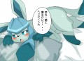 添い寝グレイシア