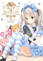 愛里寿新刊表紙