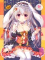 「…いたずらしないの？」💕🎃