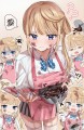 なんで上手くいかないのぉ～