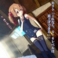キリトがくれた装備