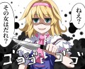 ヤンデレアリス