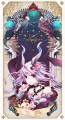 悪魔の正位置