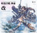 軽巡洋艦神通改