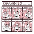 コモモヘアー