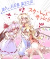 アリスさん６位でスカーレットサンドおめでとうございます