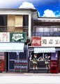 大北ラプソディー