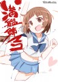 【キルラキル】 30分で描いた満艦飾マコちゃん