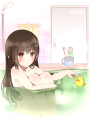浸かる。