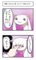 べえさん