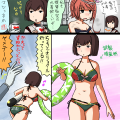 提督指定の水着