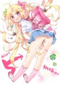 かけるくん