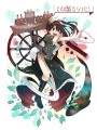 利根っち