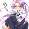 初春、推して参るぞ！
