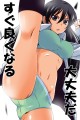 ダメだ！飛んじゃう！？